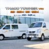 TOWNER VAN 2S /945KG/ CHẠY TRONG GIỜ CAO ĐIỂM
